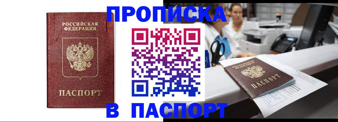 временная регистрация госуслуги в Красноперекопске